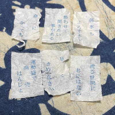 福梅と辻占
