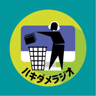 ＃３４　凱旋のクソネタ鎮魂祭