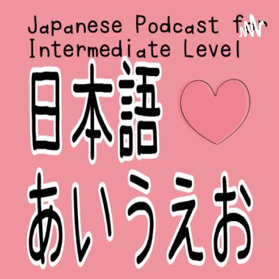 日本語あいうえお　第68回　〜ところ