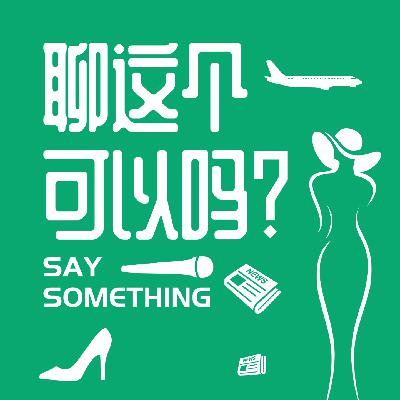 28.呼叫乘务长！客舱充电宝（锂电池）起火，我们该怎么办？