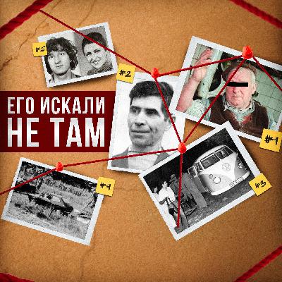 Дело, где полиция ошибалась 20 лет | Флорентийский монстр Дело, где полиция ошибалась 20 лет | Флорентийский монстр