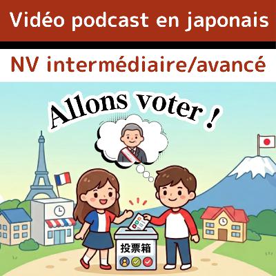 #6-4 選挙の言葉: Vocabulaire des élections 日本語Podcast vidéo #6-4 選挙の言葉: Vocabulaire des élections 日本語Podcast vidéo