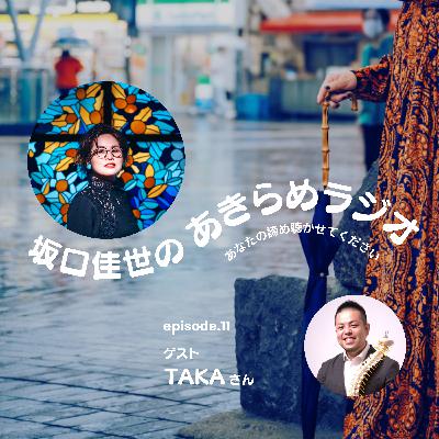 仕事を一つに絞ることを諦めた話|episode11 仕事を一つに絞ることを諦めた話|episode11