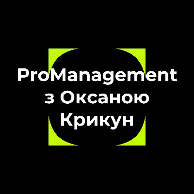 PM10 | Транформація корпоративної культури | Іванна Погребняк PM10 | Транформація корпоративної культури | Іванна Погребняк