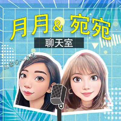 EP21 本季感想以及第一次podcast經驗分享 EP21 本季感想以及第一次podcast經驗分享