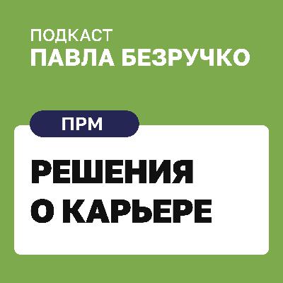 Матрица кадровых решений на основе регулярной оценки