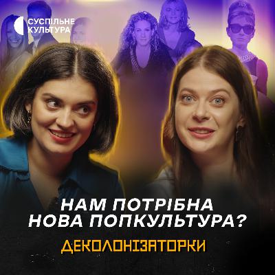 Як серіали формували наші уявлення про «норму» | «Пліткарка», «Баффі», «Друзі», «Секс і місто»
