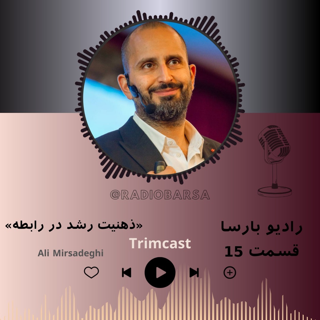 ذهنیت رشد|trimcast 15