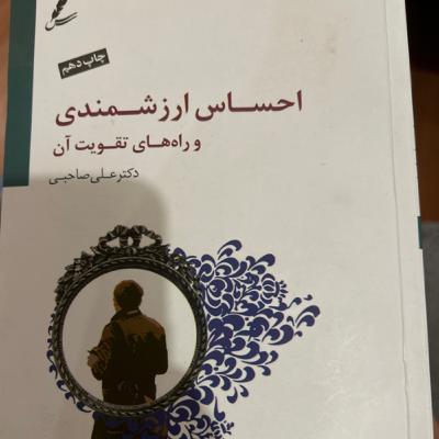 فصل دهم: جمع‌بندی نهایی و پیوست‌های پایانی کتاب