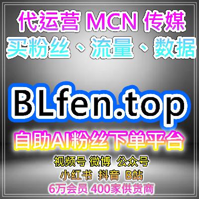 智能涨粉服务站优化小红书同步点赞量,笔记互动与热度提升 智能涨粉服务站优化小红书同步点赞量,笔记互动与热度提升