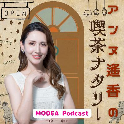 #65 欲望にハッとする