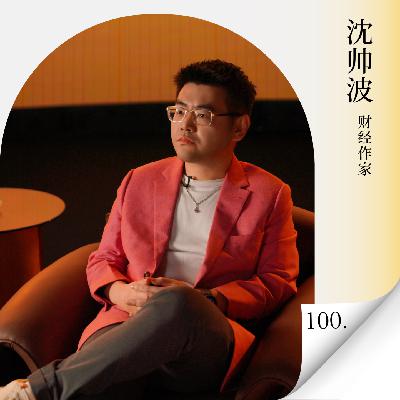 Vol.100 快乐,爱与自由:向上的力量 Vol.100 快乐,爱与自由:向上的力量