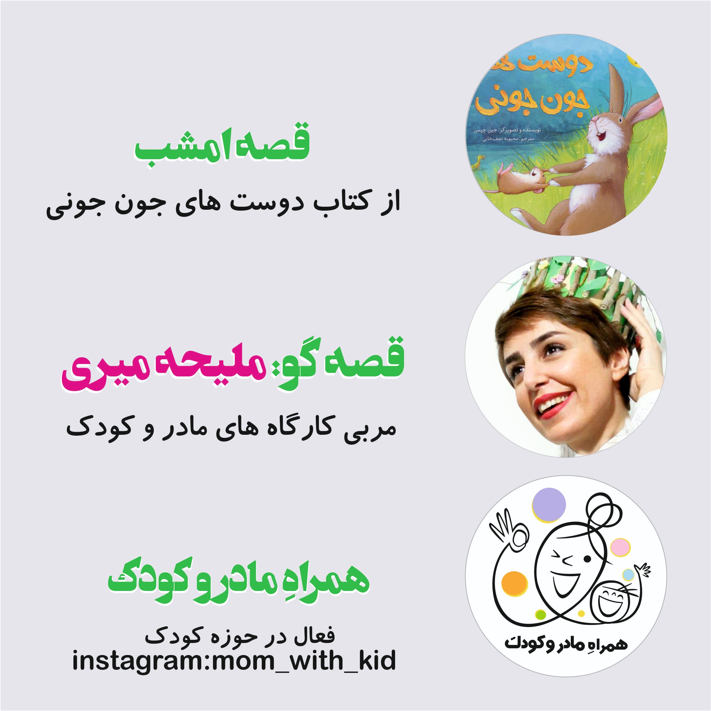دوست های جون جونی episode artwork