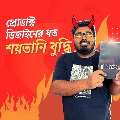 Episode 25 | Evil by Design: Chris Nodder | Product Design Book Review in Bangla