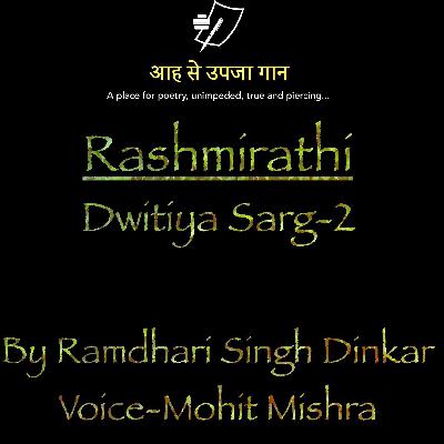 Rashmirathi Dwitiya Sarg Part 2 रश्मीरथी द्वितीय सर्ग भाग 2 - Ram Dhari Singh 'Dinkar' रामधारी सिंह 'दिनकर'
