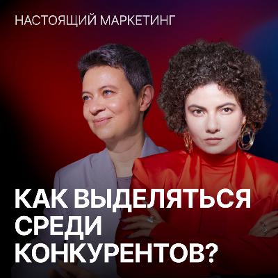 Как выделяться, если ты делаешь ТО ЖЕ САМОЕ, что и конкуренты?