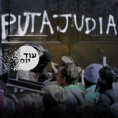 הנשיאה היהודייה ומחאת דור ה-Z הנשיאה היהודייה ומחאת דור ה-Z