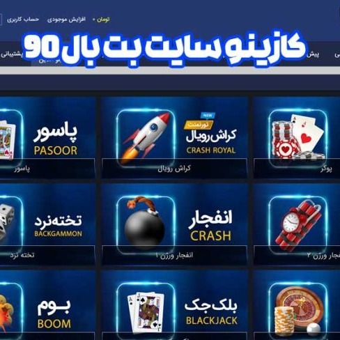 Download Betball 90 application