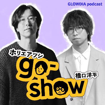 #19　ライブ直前！いいところ突いてくる弾き語って欲しい曲リクエスト【Season2-8】