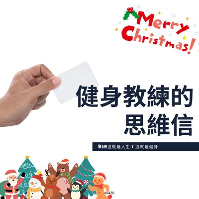 Letter 16｜不要只顧表現專業！順利賣出課程後，三大經營心法直達續約