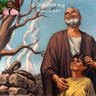 Abraham Isaac History Bajanai by Jebadoss Thangaraj Abraham Isaac History Bajanai by Jebadoss Thangaraj