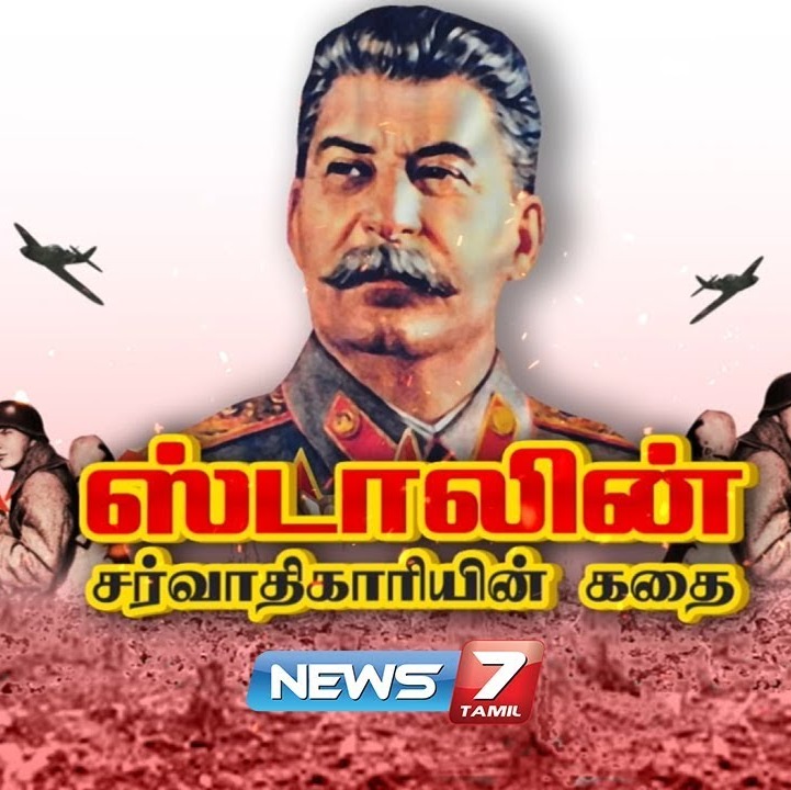 Elanjai - Tamil Discourse