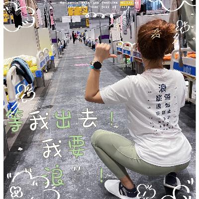 Vol.32 专访 | 我不幸成了小阳人
