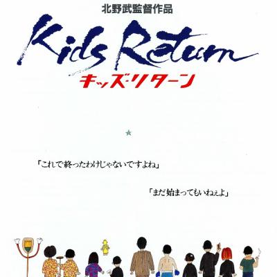 S01E24 Kizzu Ritân 1996 Takeshi Kitano