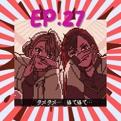 EP28.鬼月特輯👻＿初上4DX鬼滅之刃、膽大黨👽、光逝去的夏天👹