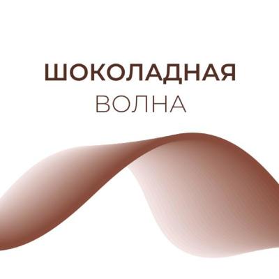 Шоколадная волна by Mr.Konfetkin #011 - TAB \ Все что я хотел знать о кофе простыми словами Шоколадная волна by Mr.Konfetkin #011 - TAB \ Все что я хотел знать о кофе простыми словами