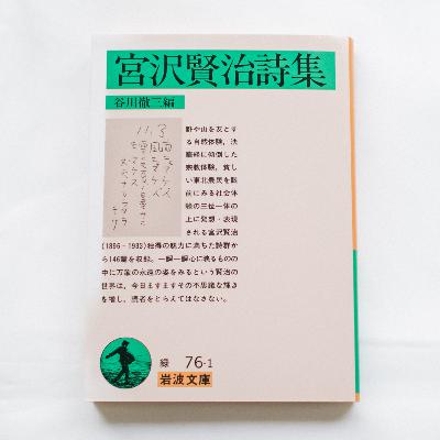 詩はすぐに理解できなくていい