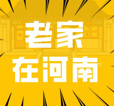 河南人如何贴秋膘之万物皆可夹