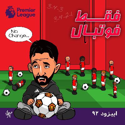 بررسی هفته چهارم لیگ برتر انگلستان، فصل ۲۶-۲۰۲۵ بررسی هفته چهارم لیگ برتر انگلستان، فصل ۲۶-۲۰۲۵