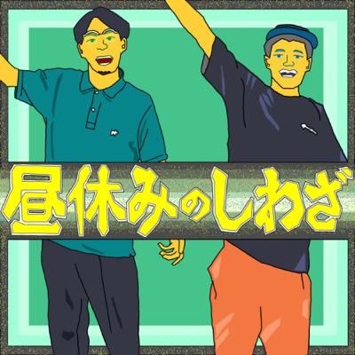 #195 育児と電車／スリコ／閃光のハサウェイ キルケーの魔女