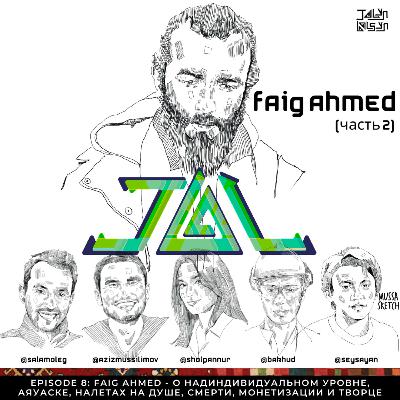 Faig Ahmed -о Надиндивидуальном уровне, Аяуаске, Налетах на Душе, Смерти, Монетизации и Творце Faig Ahmed -о Надиндивидуальном уровне, Аяуаске, Налетах на Душе, Смерти, Монетизации и Творце