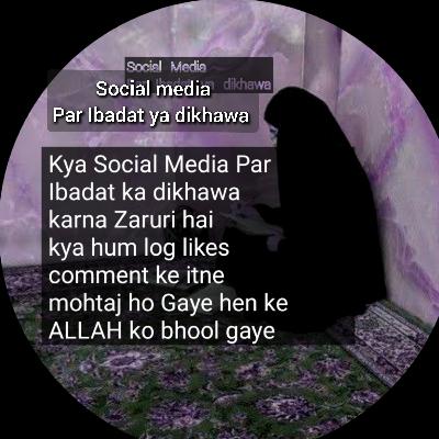 Social Media Par Ibadat Ka dikhawa Kyun