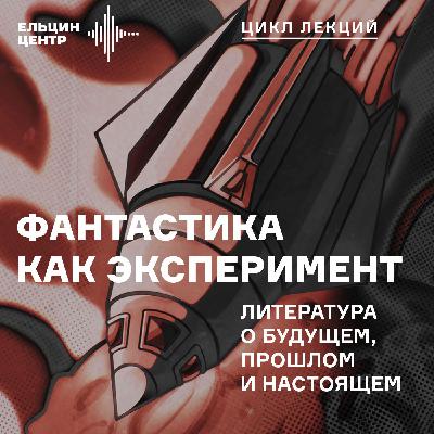 Елена Козьмина. Философская сатира