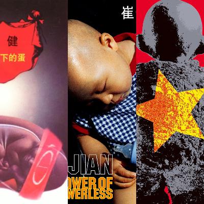 01. 在摇滚教父光环外:崔健的后南巡时代三部曲 01. 在摇滚教父光环外:崔健的后南巡时代三部曲