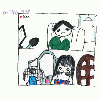 MIKO mikoラジ 第0383回 食とお便りの秋 MIKO mikoラジ 第0383回 食とお便りの秋