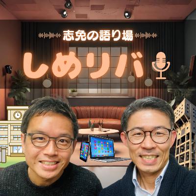 #067 渇水の町で考えたこと──志免町炭鉱かるた大会と選挙の現場から