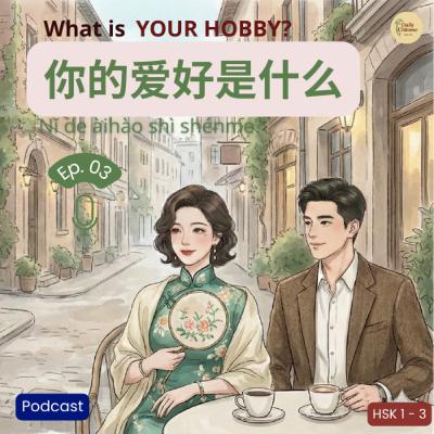 Ep 3: What Are Your Hobbies? | Talking About Free Time Ep 3: What Are Your Hobbies? | Talking About Free Time
