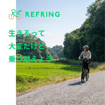 心を整え、健やかに生きていくためのヒントについての議論的雑談(笑)