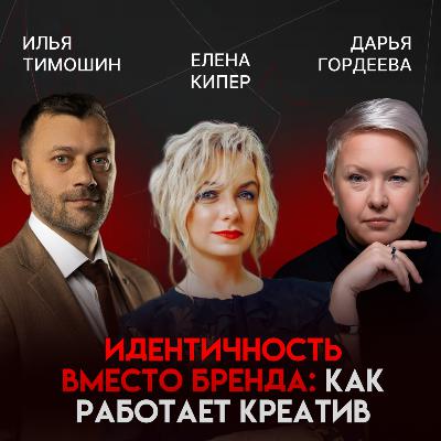 Креатив как бизнес: личный бренд, продюсирование и энергия смысла | Елена Кипер Креатив как бизнес: личный бренд, продюсирование и энергия смысла | Елена Кипер