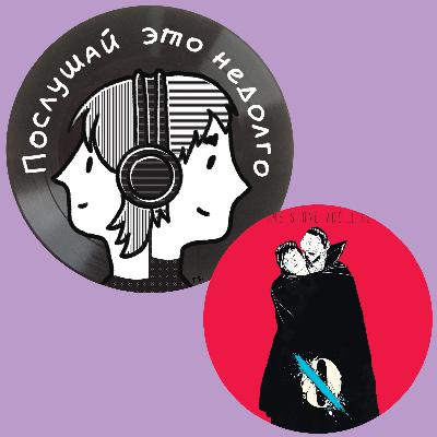 Вампиры южной полосы: Queens of the Stone Age - ...Like Clockwork