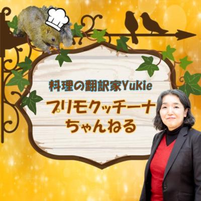 ご当地食材のメニュー開発　鎌倉けんちん汁から読み解くメニュー開発