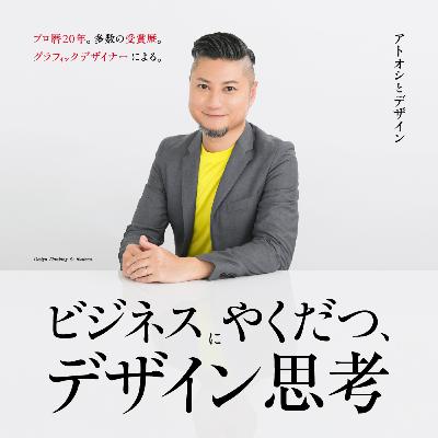 デザイナー、夢を叶えるコツ。言葉にした瞬間から、現実は動きだす。 デザイナー、夢を叶えるコツ。言葉にした瞬間から、現実は動きだす。