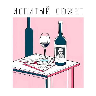 «Медвежий угол» Бакмана. Сколько в тексте глубины, а сколько коммерции?