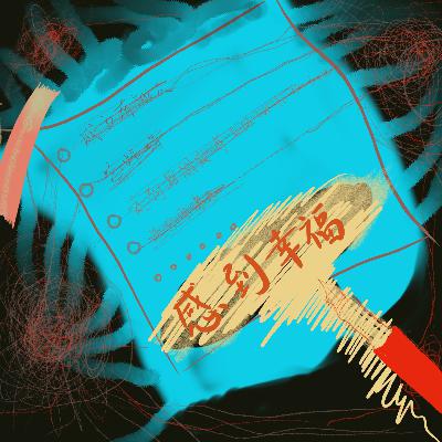 2·哪有借口忘记幸福