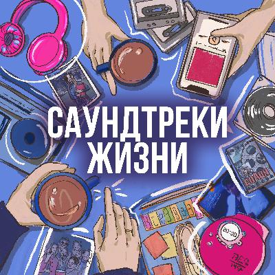 АРТЕМ ВИНТУР. Влюбиться в Cher в маршрутке, слушать Sabrina Claudio в армии и почему автор песен слушает «всякую шлачину»? АРТЕМ ВИНТУР. Влюбиться в Cher в маршрутке, слушать Sabrina Claudio в армии и почему автор песен слушает «всякую шлачину»?