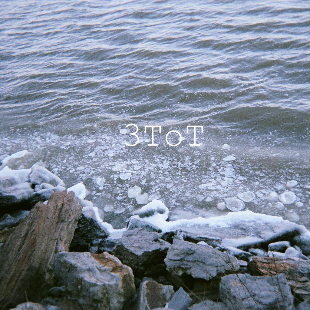 That\'s the That on That